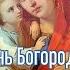 Песнь Богородице Напев Леснинского монастыря