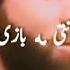 صوفی شعیب بچه نازی نازی