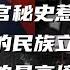 文化大革命37 戚本禹批清宫秘史得罪江青 叶剑英家族第二代官最大是谁 薄一波发家史 共产党完胜中国历史所有儿皇帝 李鸿章教育幕僚学闭嘴 文化大革命 毛泽东 中共政權 中共国 叶剑英 江青 薄一波