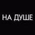 Любовь это искусство
