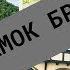 В Гостях У Дракулы Замок Бран Трансильвания