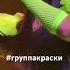 Группа Краски Оранжевое Солнце краски концерт группакраски мыдети2000х прикол Live россия