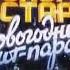 Заставка Рекламы НТВ 27 12 2008