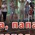 Мама папа я спортивная семья
