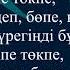 NINETY ONE E YEAH текст песни Lyrics