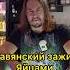 Славянский Зажим Яйцами