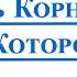 ВИДЕОМИНУС Город Которого Нет Игорь Корнелюк САКСОФОН АЛЬТ PDF МИНУС