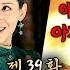 한쪽은 남편 엿 먹이러 황제랑 하룻밤 보내고 한쪽은 목숨 걸고 출산했지만 궁이 불에 타버리고 39화 요약본 연희공략 다시보기 延禧攻略