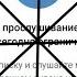 Как слушать музыку из ВКонтакте без ограничения