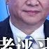 经济学人曝前官媒记者评习近平 安静胆小不像国家领导人 日经 习近平没有被政变 但日子绝对不好过 邓小平路线毫无复辟可能 二十大后经济只会更左 明镜焦点完整版 20221008