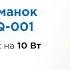 Обзор на электронный манок Hunter Sound Q 001