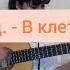 АЛЕНА ШВЕЦ В КЛЕТОЧКУ ШАРФ COVER I KSENIYA K
