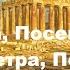 Боги Древней Греции Гера Посейдон Аид Деметра Персефона Афродита Арес