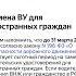 Льготный период для замены водительского удостоверения для иностранных граждан таксопарктитан