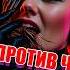 Чума РСП Почему семья исчезает а мужчины умирают
