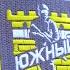 В Ставрополе продолжаются съёмки фильма Южные стражи