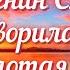 Есенин С А Отговорила роща золотая