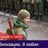 Когда будет вторая волна мобилизация Почему Путин её не проводит