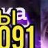 Ранобэ Чернокнижник В Мире Магов Главы 1088 1091