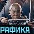 The Last Of Us PART I Remake PART II DLC ИГРОФИЛЬМ ВСЯ ИСТОРИЯ ДВУХ ЧАСТЕЙ ВЕСЬ СЮЖЕТ