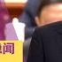 假如李克强上位 习近平说人心不稳 闻到了反习浪声 罗点点给马晓力的信 红二代想法 马云还有机会风云 肖建华案怎么拖了5年 乌战如何了 中国研究院 冯胜平 彭涛 胡平 何频 黄兆平