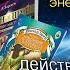 ФЭН ШУЙ И САКРАЛЬНАЯ ЭНЕРГЕТИКА ЧЕЛОВЕКА Александр Зараев