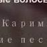 Умер Отец сильнейшая песня про отца