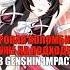 ИГРОВАЯ КОЛОМБИНА УЖЕ НА ПОДХОДЕ в Genshin Impact Shorts геншинимпакт геншин