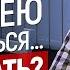 Страхи в общении с людьми Бизнес разбор