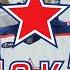 CSKA Moscow 2024 25 Goal Horn