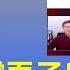 习近平撑面子办冬奥反暴窘境 习家军能力差 误贬王岐山失去号帮手 时刻新闻 2022年1月25日