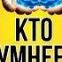 Проверяем тесты из интернета Противостояние Афинки и Эльфика Кто умнее Эльфинка