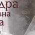 П В Мультатули Её Императорское Величество Государыня Императрица Александра Федоровна 15 07 22