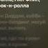 Скриптонит Выходные Official Минус
