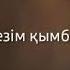 Түнгі сыр