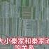 宁夏泾源县走访 此前从事同治回乱甘肃 宁夏陕西回民祖籍研究 走访泾源县白面镇上秦家 下秦家时 一直认为这两个村回民老根子是陕西华县秦家滩 后来走访大荔回民后代 又认上下秦家回民的老根子可能在大荔县沙