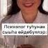ХАЙДАХ МИН ПСИХОЛОГ БУОЛАН ХААЛЛЫМ Описаниеҕа аах