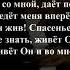 Воскресшему служу я Он с нами во все дни
