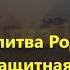 МОЩНАЯ МОЛИТВА РОДУ ЗАЩИТНАЯ