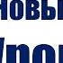 Модальный элемент CAN с конструкциями