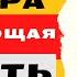 Мантра Побеждающая Смерть