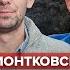 Срочный стрим с Вашингтоном Цена аншлюса Донбасса как ответит Запад