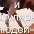 Я никого не боюсь кроме Аллаха