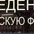 Введение в классическую философию Лекция 7 Классическая философия и современность