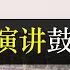老习新年演讲批判马列主义 年轻人传承文化被批礼崩乐坏 歌颂平等的马克思主义和宣扬等级制度的儒家思想 成为了中央随时替换的两套马甲 发现真相的年轻人长出反骨 不配合不买账 单口相声嘚啵嘚之中国礼崩乐坏