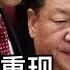 習近平四天遭遇兩大挫敗 重現1962年政局 反習派有滅頂危機 中國與台灣都在危險中 一平論政2022 12 1