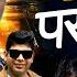 New Nepali Teej Comedy Song 2076 2019 Bhatti Pasalni Santosh KC Radhika Hamal Gyanu Magar