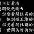 試聽 王一佳 李白的酒杜甫的愁 童聲版