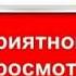Клип Мальчик а что ты такой скромный