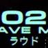 ROUDS 2 0 2 5 Wave Mix ラウド